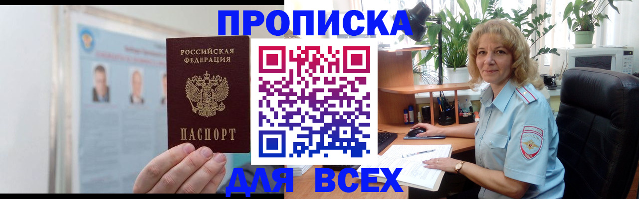 временная регистрация поиск в Зеленогорске